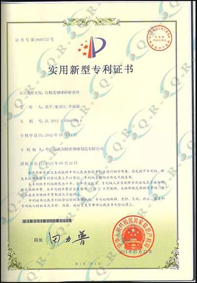 高精度钢球研磨系统-实用新型专利