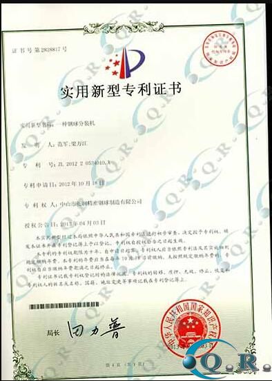 一种钢球分装机-外观设计专利