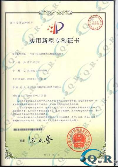 一种用于分选钢球的高精度滚棒装置-实用新型专利